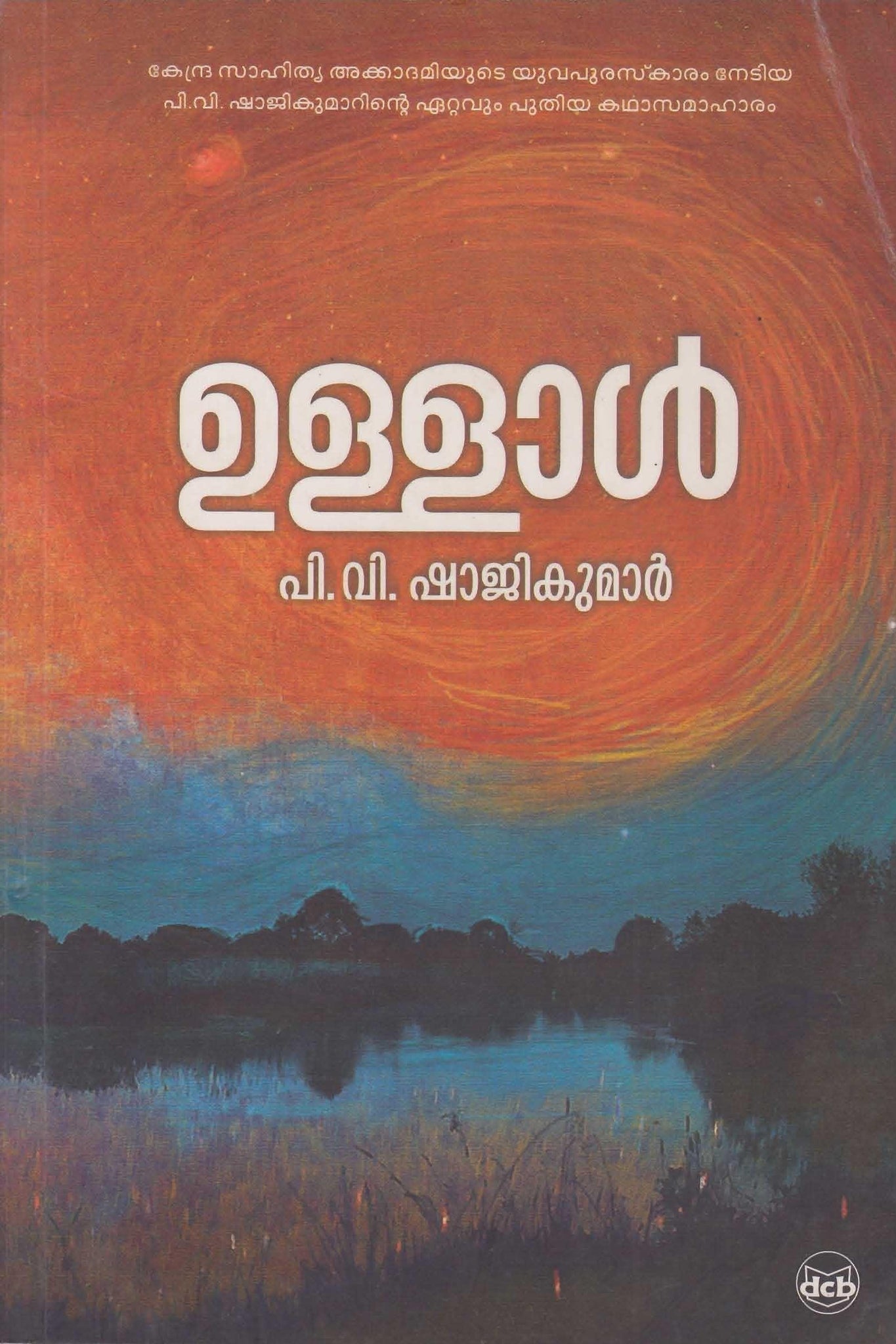 ULLAL - TheBookAddicts