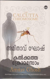 CULCUTTA CHROMOSOME - TheBookAddicts