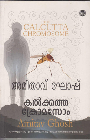 CULCUTTA CHROMOSOME - TheBookAddicts