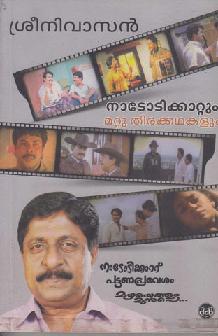 NADODIKKATTUM MATTU THIRAKKATHAKALUM - TheBookAddicts