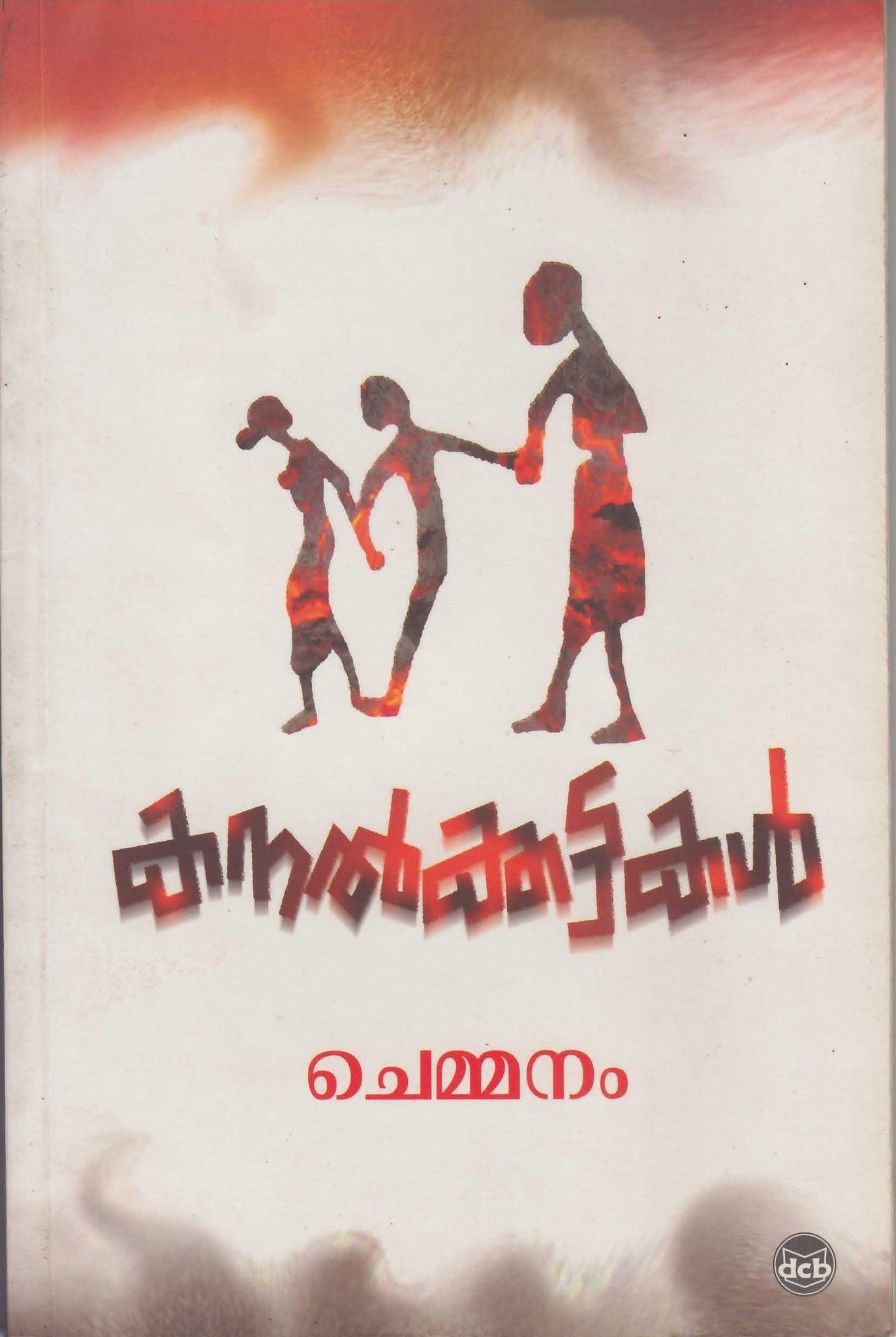 KANALKKATTAKAL - TheBookAddicts