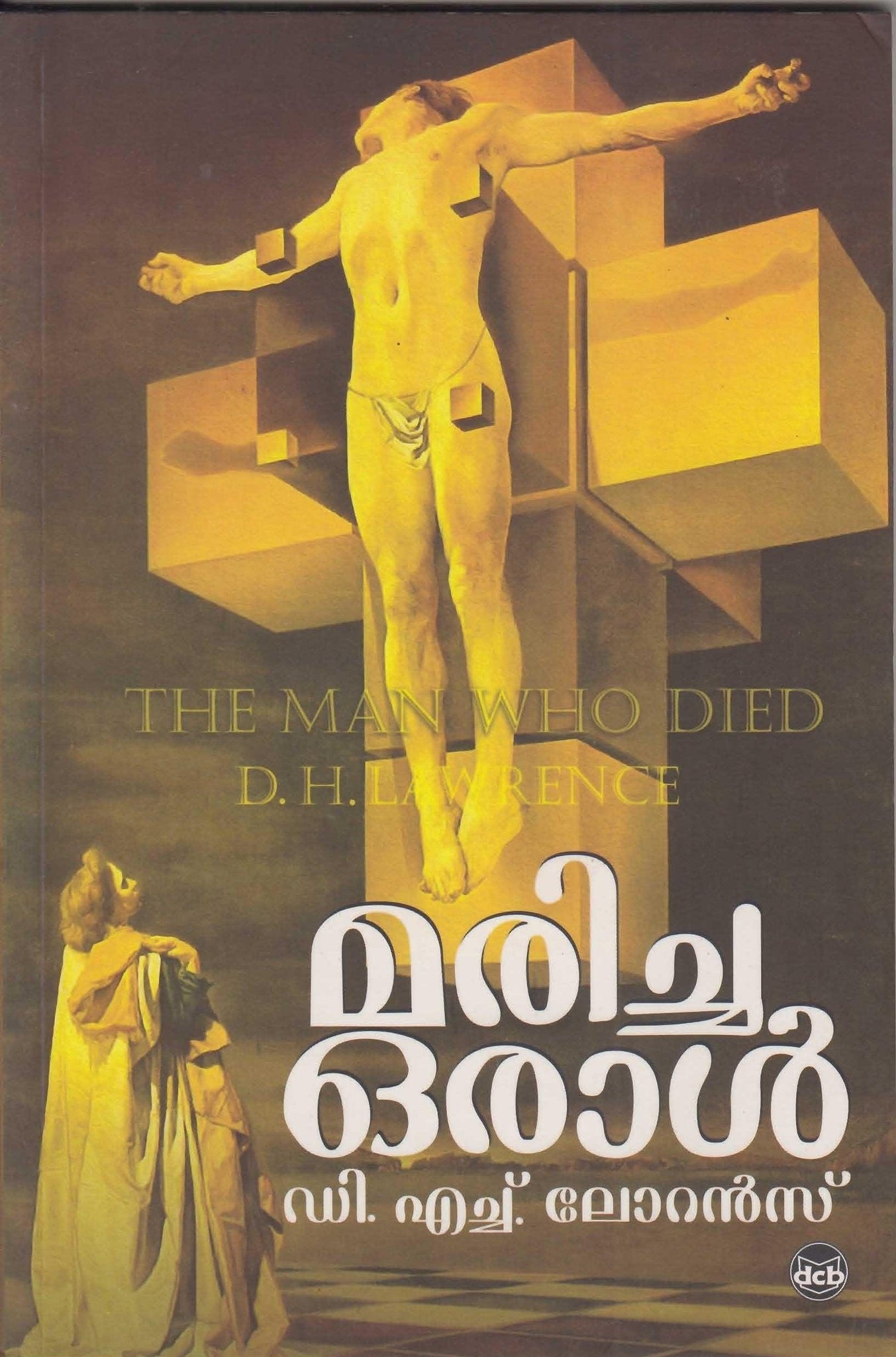 Maricha Oral ( മരിച്ച ഒരാൾ ) Malayalam Book By Lawrence D H ( ഡി. എച്ച്. ലോറൻസ് ) Online at The Book Addicts