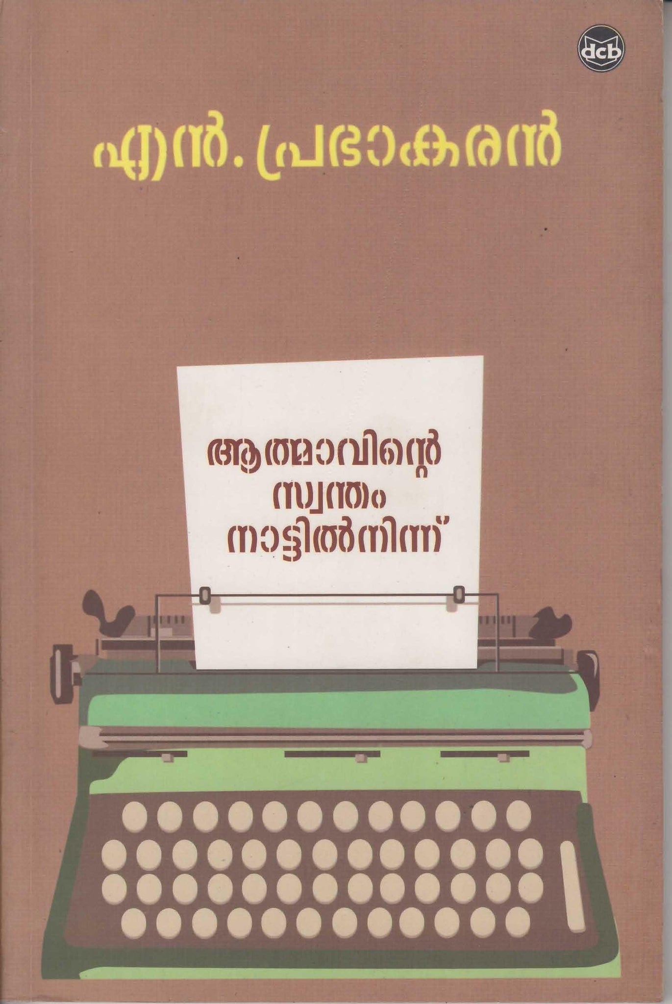 ATHMAVINTE SWANTHAM NATTILNINNU - TheBookAddicts