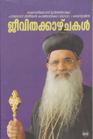 JEEVITHAKKAZHCHAKAL - TheBookAddicts