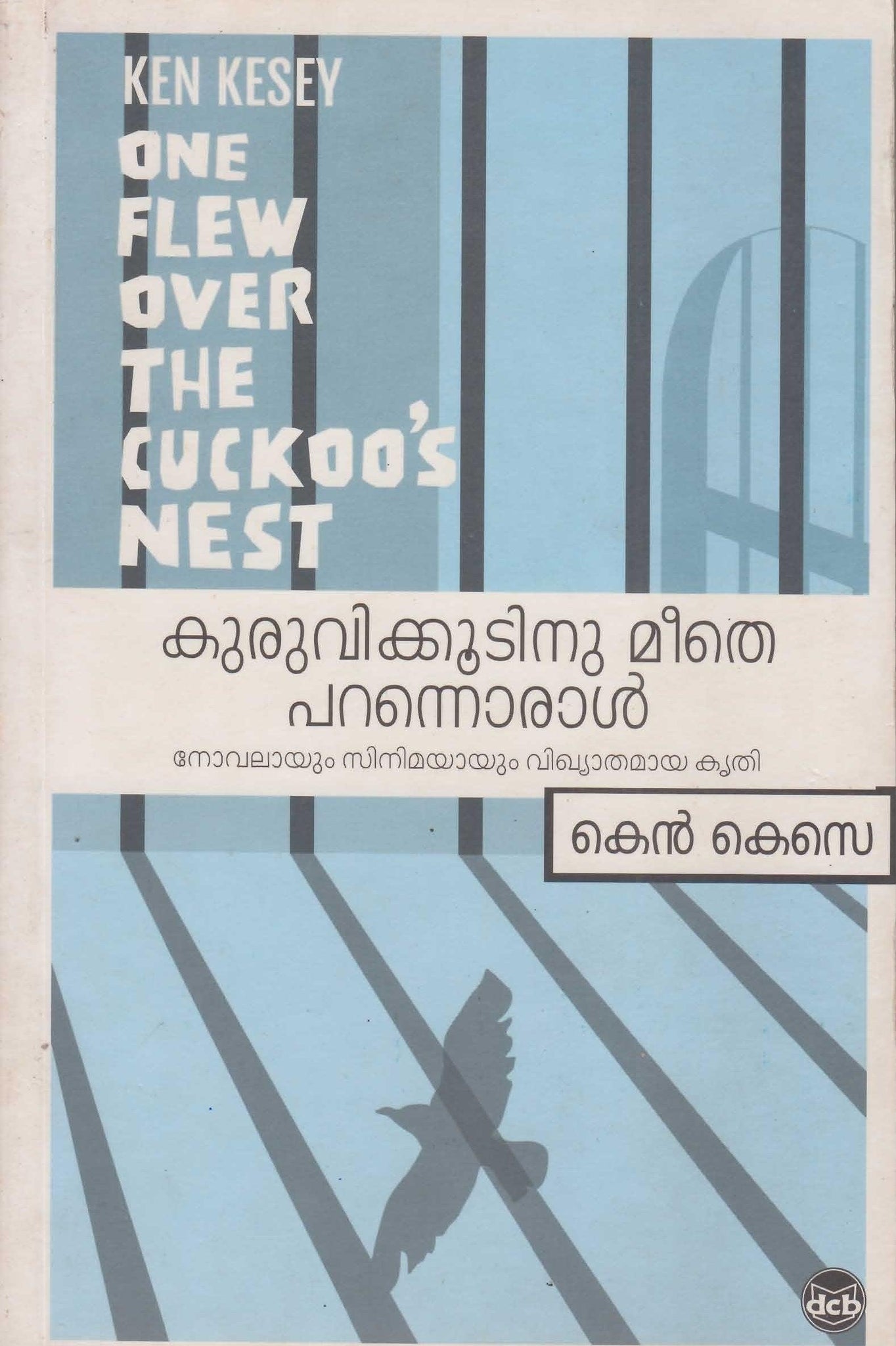 KURUVIKKOODINUMEETHE PARANNORAL BOOK BY KEN KESEY - TheBookAddicts