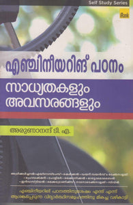 ENGINEERING PADANAM SADHYATHAKALUM AVASARANGALUM - TheBookAddicts