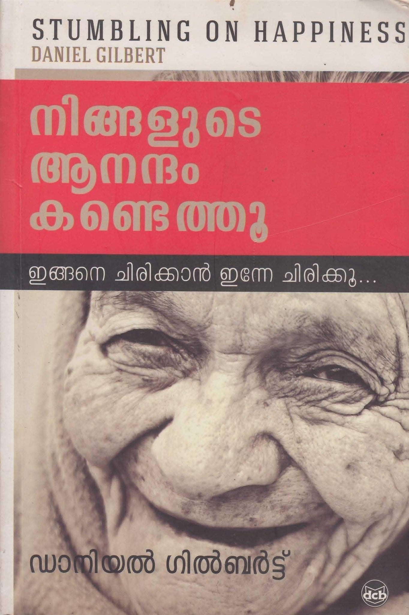 NINGALUTE ANANDAM KANDETHU SANTHOSHATHINTE MANASASTHRAM - TheBookAddicts