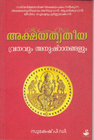 AKSHAYA TRITIYA VRUTAVUM ANUSHTANANGALUM - TheBookAddicts