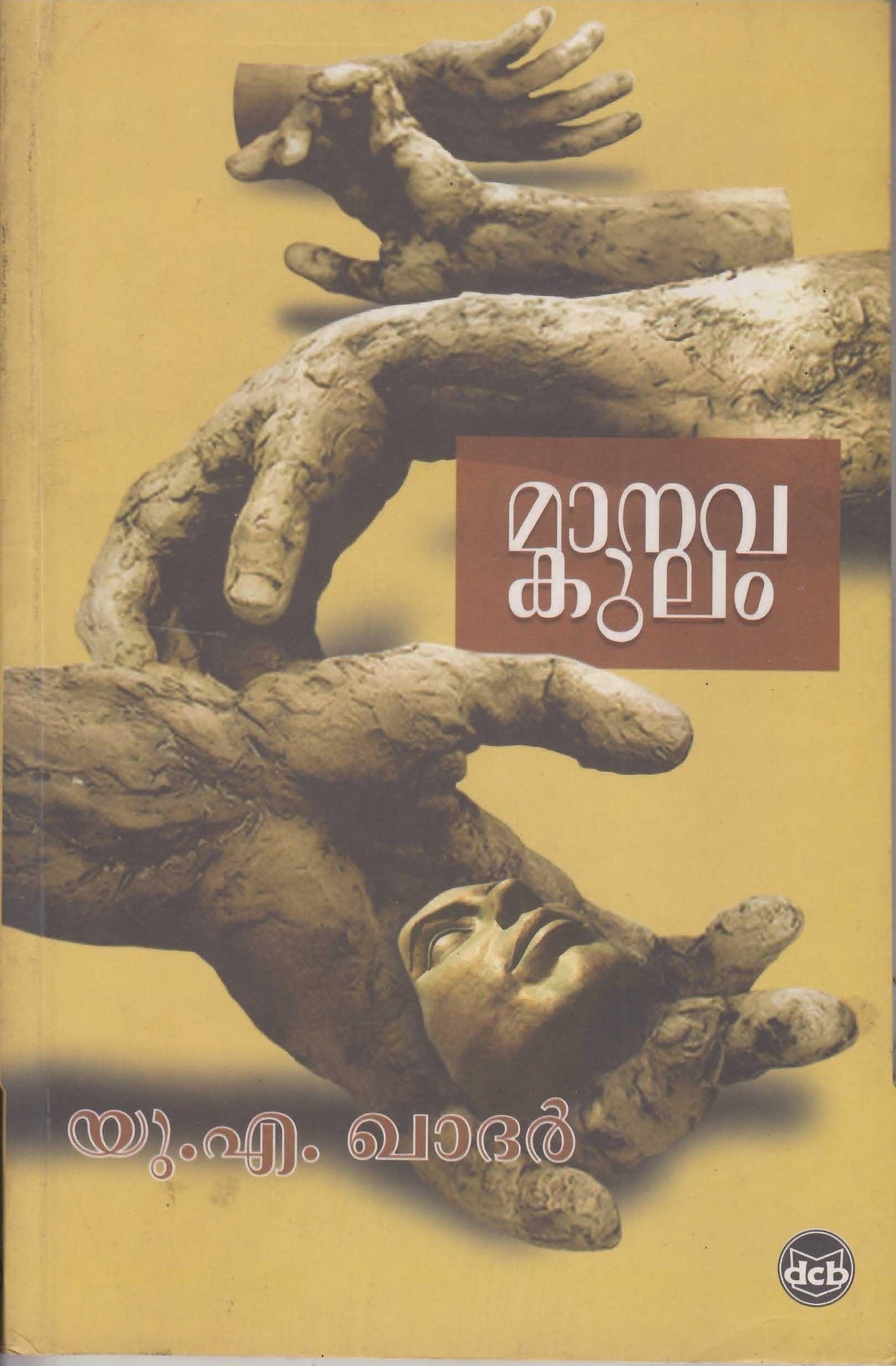 MANAVAKULAM - TheBookAddicts