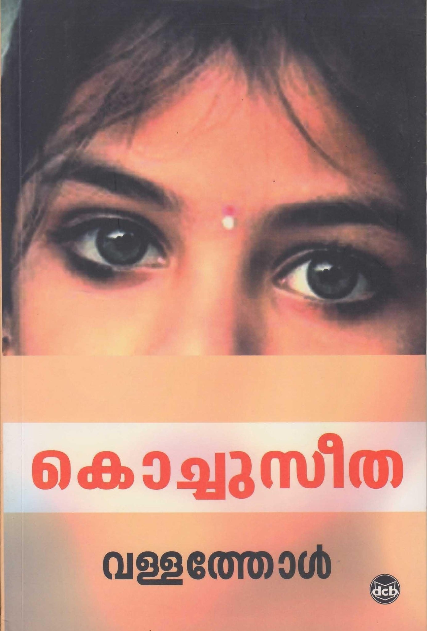 KOCHUSEETHA - TheBookAddicts