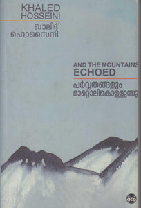 PARVATHANGALUM MATTOLIKOLLUNNU - TheBookAddicts
