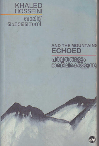 PARVATHANGALUM MATTOLIKOLLUNNU - TheBookAddicts