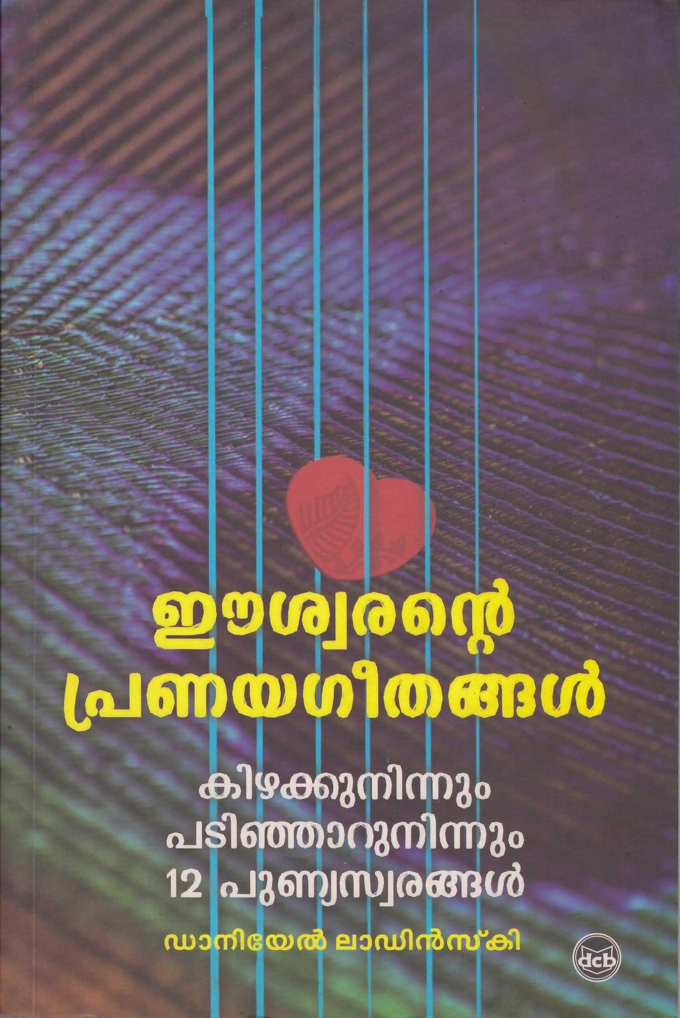 ESWARANTE PRANAYA GEETHANGAL KIZHAKKUNINNUM PATINJARUNINNUM 12 PUNYASWARANGAL - TheBookAddicts