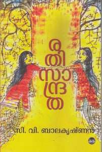 RATHISANDRATHA - TheBookAddicts