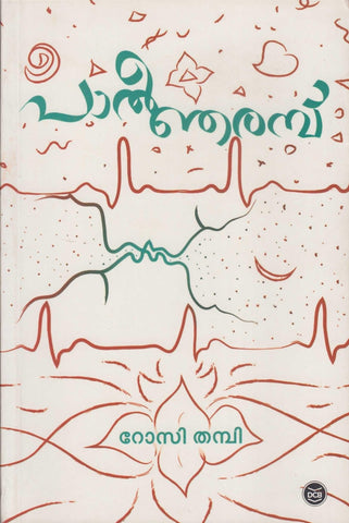 PALNJARAMBU - TheBookAddicts