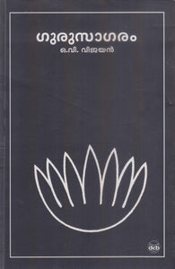 GURUSAAGARAM - TheBookAddicts