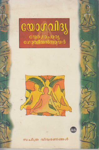 YOGAVIDHYA - TheBookAddicts