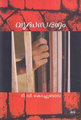 VRUDDHASADANAM - TheBookAddicts