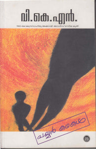 PAYYAN KATHAKAL - TheBookAddicts