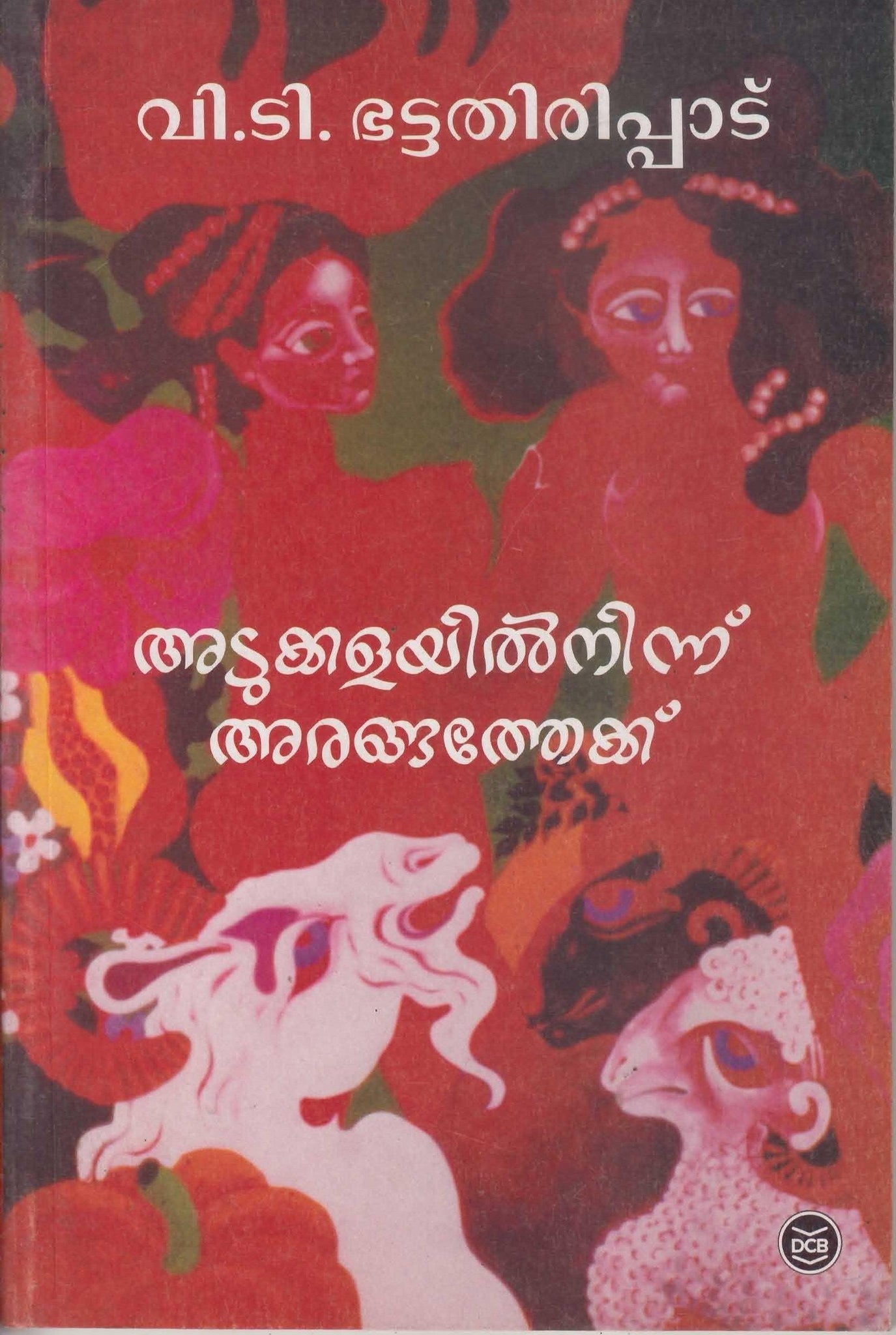 ADUKKALAYILNINNU ARANGATHEKKU BY V T BHATTATHIRIPAD - TheBookAddicts