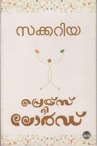 PRAISE THE LORD (Malayalam Novella) - TheBookAddicts