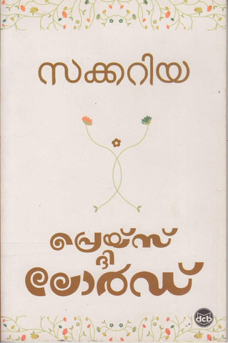 PRAISE THE LORD (Malayalam Novella) - TheBookAddicts