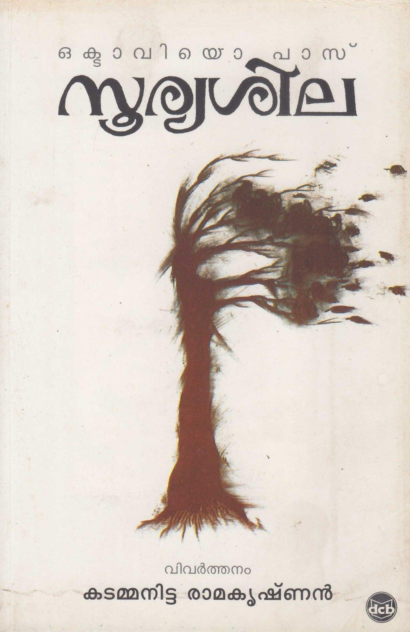SOORYASILA - TheBookAddicts