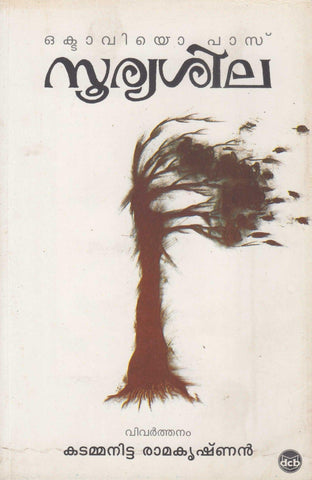 SOORYASILA - TheBookAddicts
