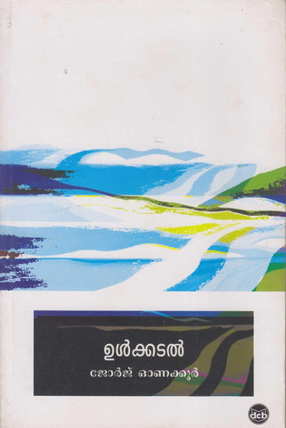 ULKKADAL - TheBookAddicts