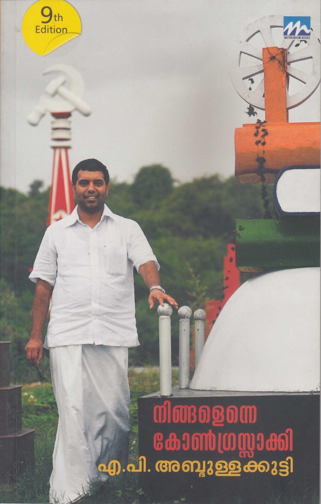 NINGALENNE CONGRASSAKKI - TheBookAddicts