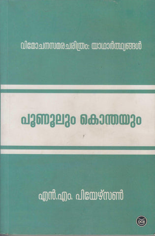 POONOOLUM KONTHAYUM VIMOCHANASAMARACHARITHRAM YADHARDHYANGAL - TheBookAddicts