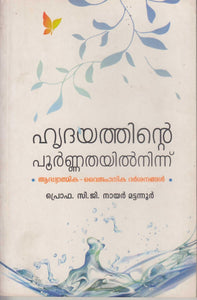 HRUDAYATHINTE POORNATHAYIL NINNU - TheBookAddicts