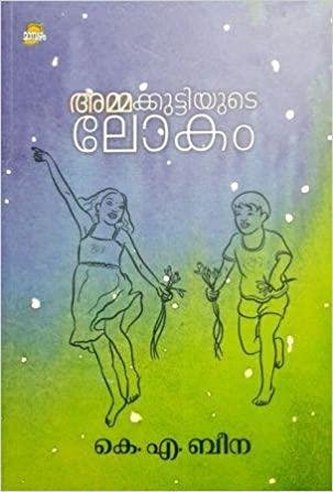 AMMAKKUTTIYUTE LOKAM - TheBookAddicts