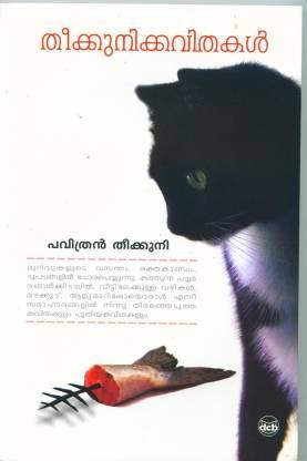 Theekkunikkavithakal - TheBookAddicts