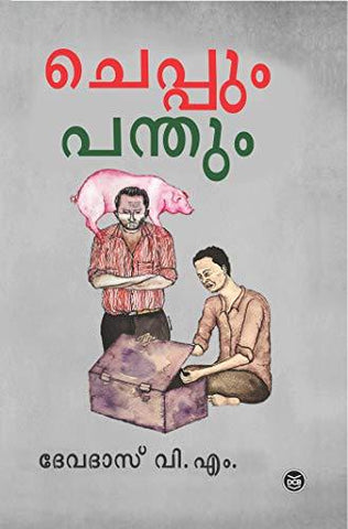 CHEPPUM PANTHUM - TheBookAddicts