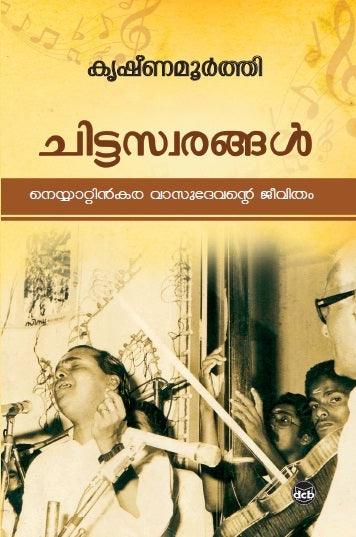 CHITTASWARANGAL - NEYYATTINKARA VASUDEVANTE JEEVITHAM - TheBookAddicts