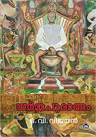 DHARMAPURAANAM - TheBookAddicts
