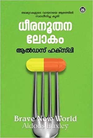 DHEERA NOOTHANA LOKAM BOOK BY ALDOUS HUXLEY - TheBookAddicts