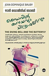 DIVING KAVACHAVUM CHITRASALAPHAVUM - TheBookAddicts