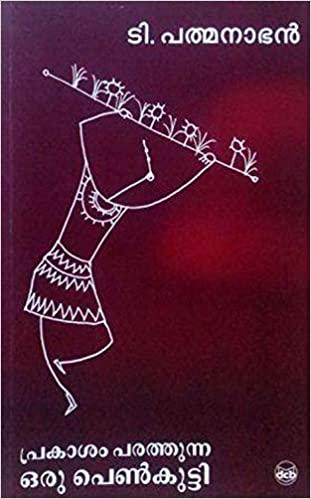 Prakasam Parathunna Oru Penkutty - TheBookAddicts