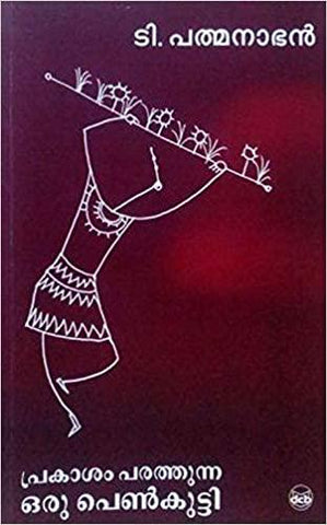 Prakasam Parathunna Oru Penkutty - TheBookAddicts