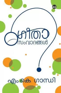 Geetha Samvathangal - TheBookAddicts