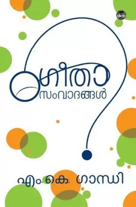 Geetha Samvathangal - TheBookAddicts