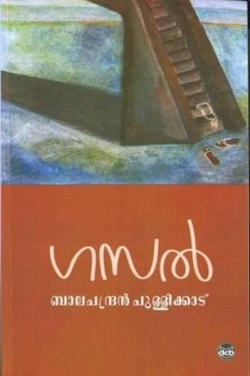 Ghazal - TheBookAddicts