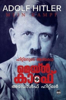 Mein Kampf - TheBookAddicts