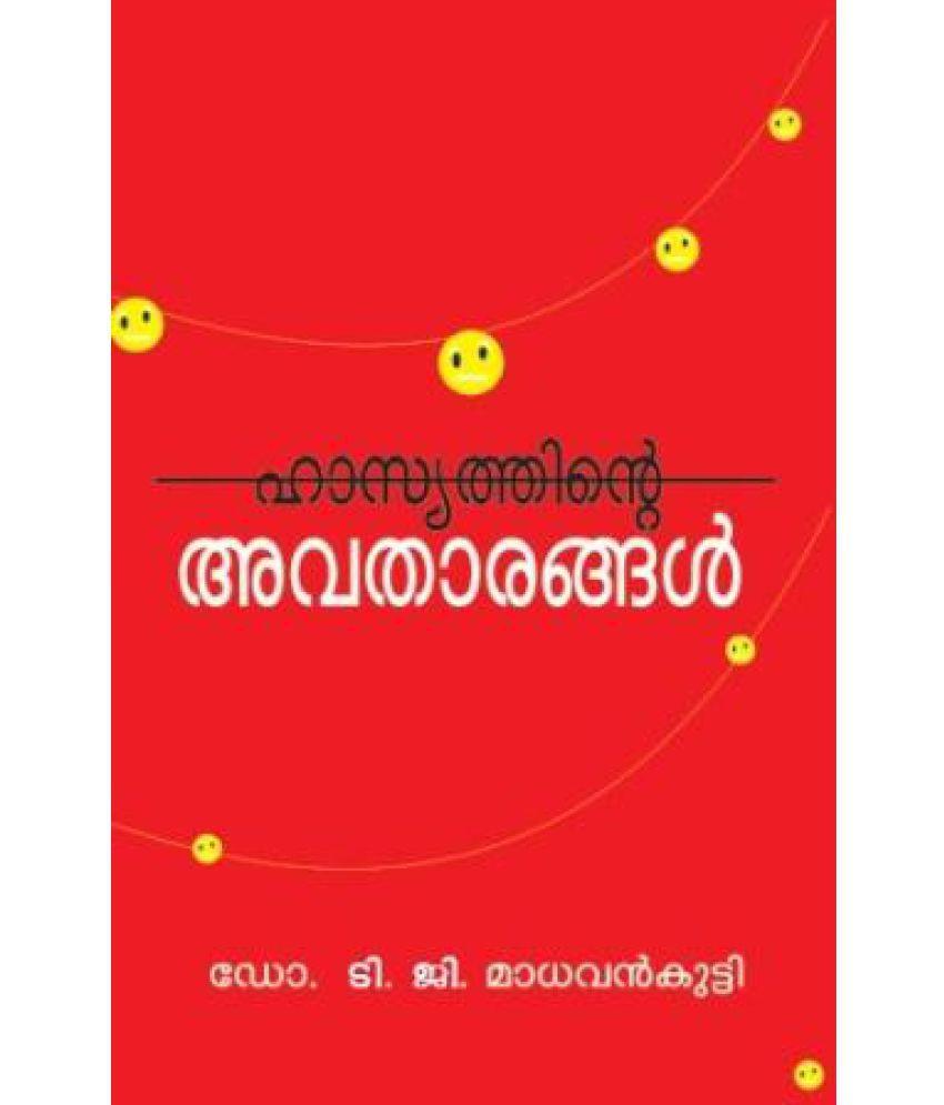 Hasyathinte AvatharangalH - TheBookAddicts