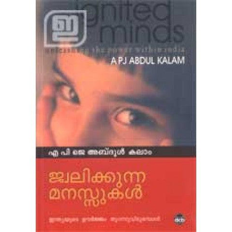 JWALIKKUNNA MANASSUKAL - TheBookAddicts