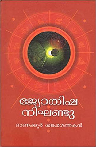 Jyothisha Nighandu - TheBookAddicts