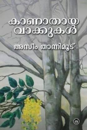 Kanathaya Vakkukal - TheBookAddicts