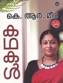 KATHAKAL K R MEERA - TheBookAddicts